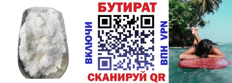Купить где  Сельцо  Бутират вода 