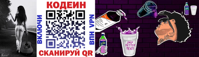 Купить где  Сельцо  Кодеиновый сироп Lean Purple Drank 