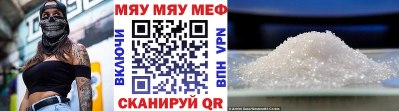 Купить Сельцо Мефедрон мука