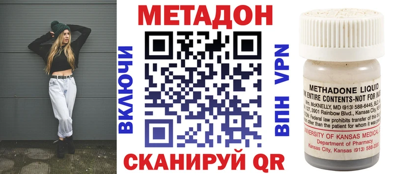 Купить где  Сельцо  Метадон кристалл 